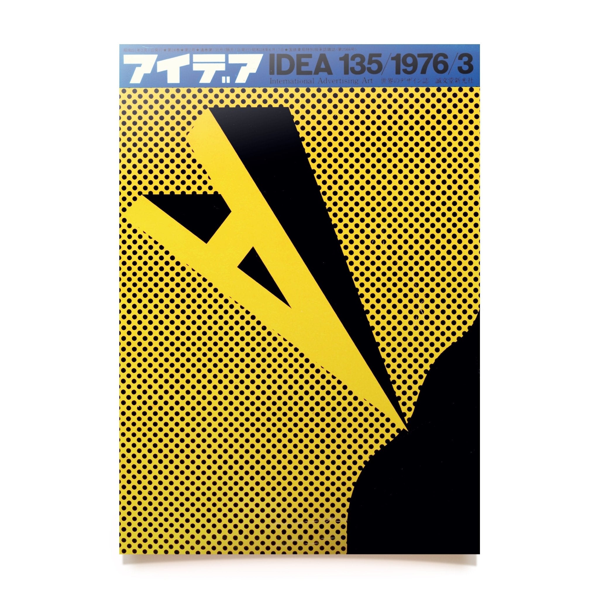 The Front Page poster (A2 size) IDEA A - RADICAL MEDIA ARCHIVE