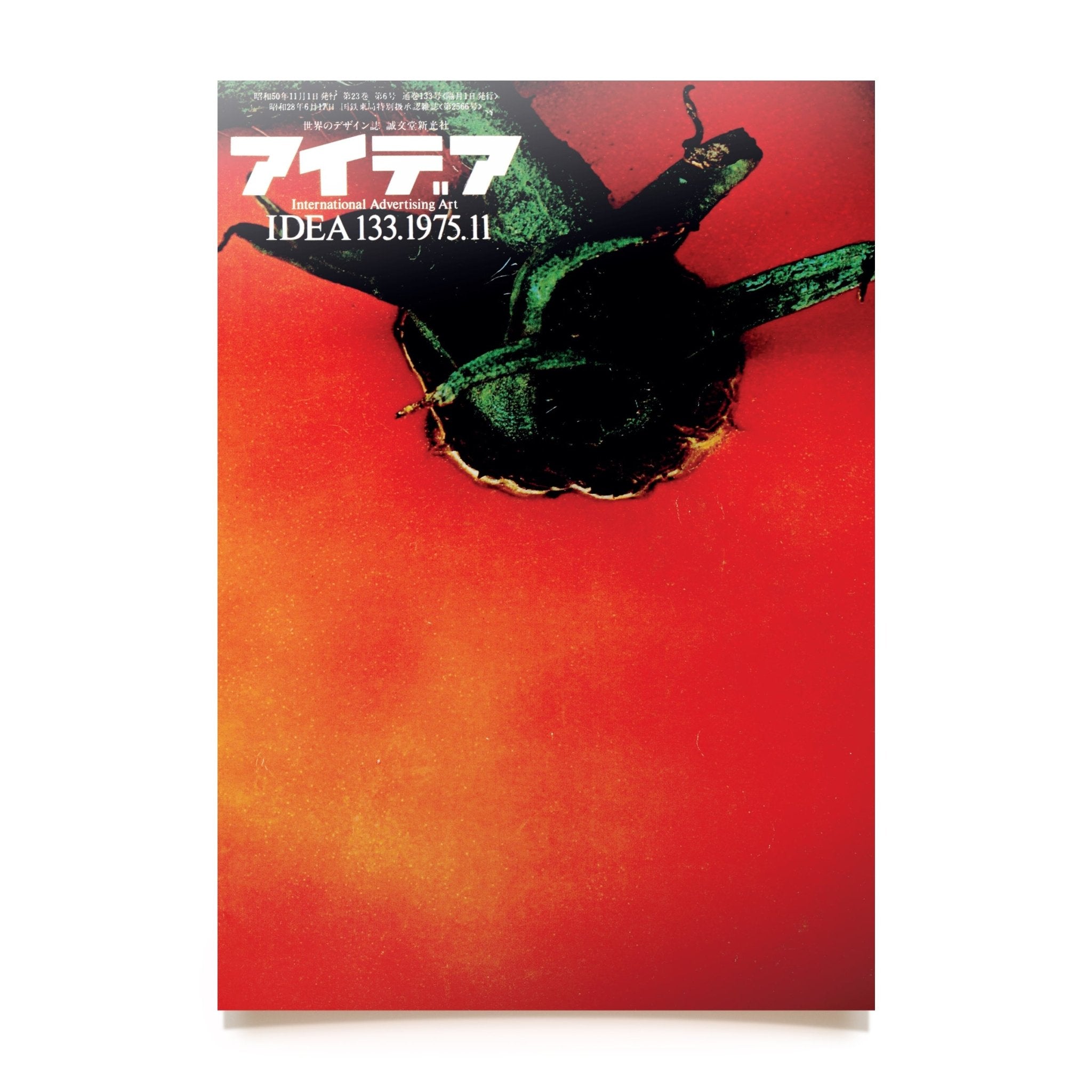 The Front Page poster (A2 size) IDEA Tomato - RADICAL MEDIA ARCHIVE